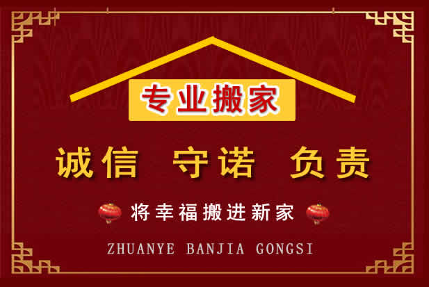 凌云搬家电话