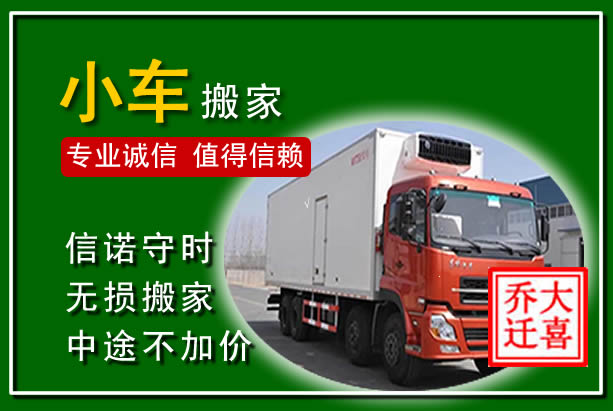 凌云物品搬运