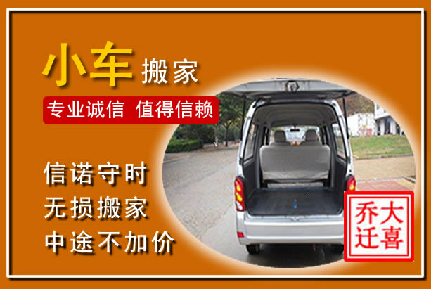 凌云个人搬家