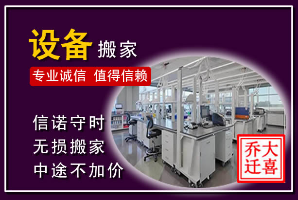 凌云仪器设备搬运
